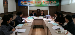 송파구약, 216년도 결산감사 수감