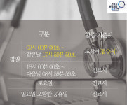약국, 조제료 청구 때 다시보자 야간·공휴일 '지정키'
