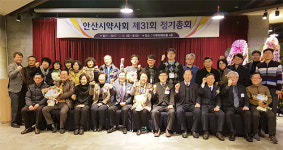 안산시약, 정기총회 열고 회무 업그레이드 다짐