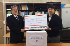 영등포구약, 노인복지센터에 의약품 지원