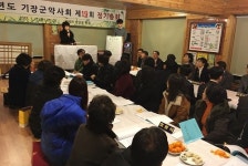 부산 기장군약, 차영근 감사 선출로 2인 체제