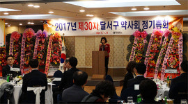 대구 달서구약 조제만 하는 약사에서 벗어나야
