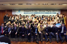 드림씨아이에스, 2017년 사업발표 워크숍 개최