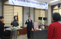 경기도약, 회관 리모델링 공사 추진