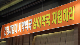 경남 약사들 편의점약 품목 확대, 반대 투쟁할 것