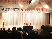 부산시약, 시민 건강지표 높일 약국 역할 강조