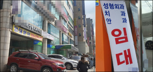 불경기에 사드까지…문닫는 성형외과, 방빼는 약국