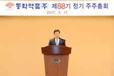 동화약품, 100억원대 OTC 신제품 탄생 시킬 것