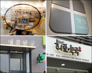 우린 남달라…약국 상호·로고도 특허 시대