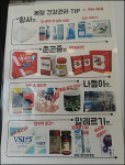 황사부터 춘곤증까지…봄철 약국경영 전략은?