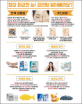 황사부터 춘곤증까지…봄철 약국경영 전략은?