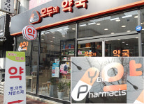 우리약국 오시면 5가지 꼭 물어보세요