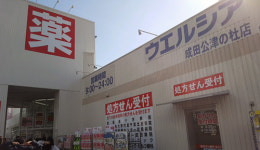 선택분업은 옛말…일본 약국은 달라지고 있었다