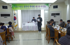 전주시약, 회원약국 편의 서비스 올해도 추진