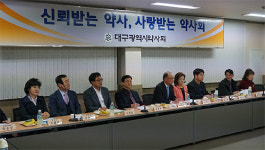 대구시약, 경북도약과 재고약 반품사업 진행