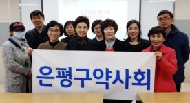 은평구약, 세이프약국 10곳에서 21곳으로 확대