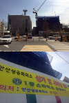 상공회의소 약국임대 추진에 고대안산 약국가 시름