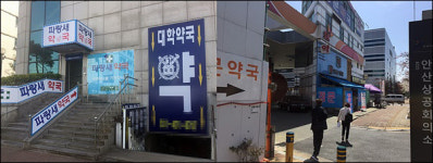 상공회의소 약국임대 추진에 고대안산 약국가 시름