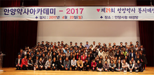 안양시약 팜아카데미에 약사 350여명 참석