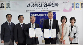 동대문구약, 건강관리협회와 건강검진 MOU