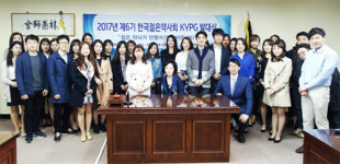 KYPG 6기 출범…젊은 약사들 즐기며 만든다