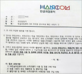 한글SW 정품 인증하세요…약국 대응 이렇게