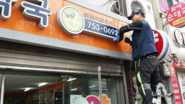 용산구약, 회원 약국 간판 청소사업 시행