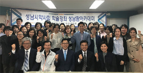 성남시약, 당뇨케어전문약사 96명 배출
