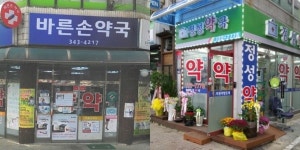 약준모 심야약국 3호, 송파 매일여는온누리약국