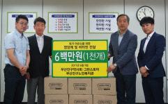 부산 진구약, 독거노인에 비타민 1천개 지원