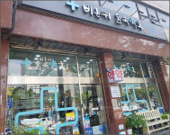 힘들지만 보탬된다면…최저임금 1만원 내건 약국