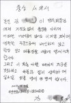 이범식 약사 제보자는 충성서약까지 쓴 전 직원