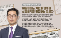쉽고도 어려운 '기본기'…100% 합격 면접비법은
