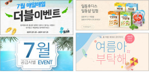 약국 대상 온라인몰, 자사PB·그룹제품 이벤트 풍성