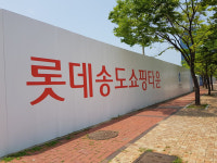 인천 송도신도시 약국·병원 분양 틈새 노려볼 만