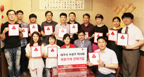 대구 수성구 약국 20곳 착한가게로 나눔 실천해요
