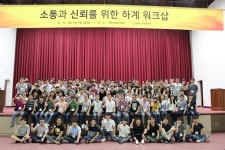 경남제약, 하계 워크숍 실시…단합 시간 가져