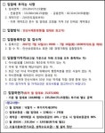 고대안산병원 앞 상공회의소 약국 입찰…보증금 5억대