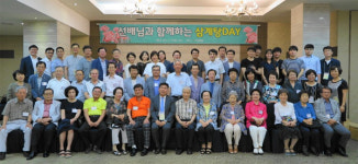 수원시약, 삼계탕데이 열고 선후배 친목 도모