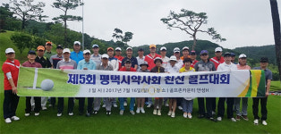 평택시약 친선골프대회 서영진·김희진 약사 우승