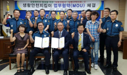 남동구약, 남동경찰서와 생활안전지킴이 협약 맺어