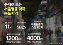 치솟는 임대료 명동 약국들…최악의 불황에 휘청