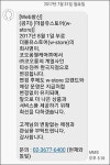 더블유스토어 브랜드 코오롱웰케어, 티슈진에 흡수