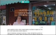 살만한 이 곳…하월곡 88번지 이모약사의 도전