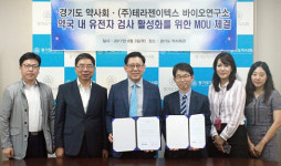 경기도약, 유전자 검사 서비스 약국접목 시동