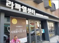 라파엘클리닉의 여약사들...모처럼 휴일에 투약봉사