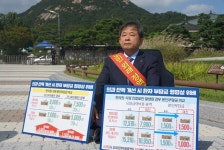 무기한 단식 한의협회장 노인정액제, 배제말라