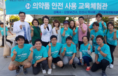 안산시약, 시민축제서 의약품 안전사용 체험관 운영