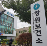 재결서 받은 창원보건소, 약국허가 여부 내주 결정