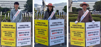 경남도청 앞 1인시위에 최충현·이신자·임수희 약사